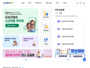 알뜰폰 허브 인증 화면